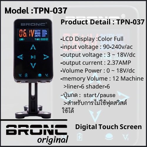 BRONC NEW BRONC POWER SUPPLY TPN-037 IN 3 AMPERE FOR 2 MACHINES