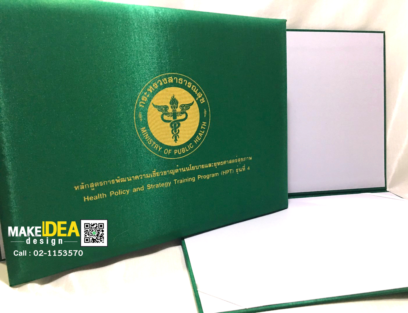 ปกผ้าไหมใส่ใบประกาศ ขนาด A4