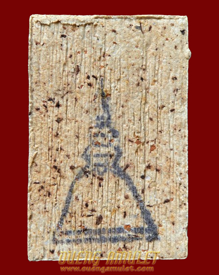 พระสมเด็จบางขุนพรหม ปี 2547