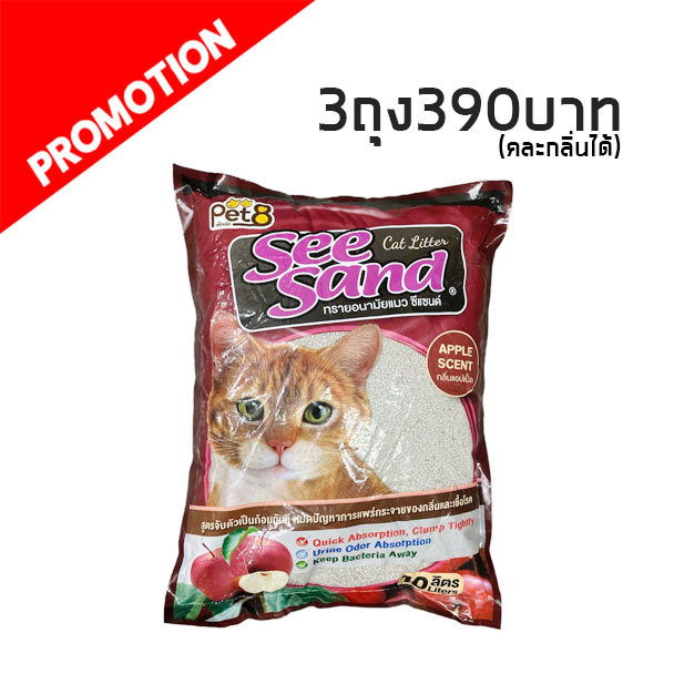 See sand ทรายแมว 10 ลิตร (แอปเปิ้ล)