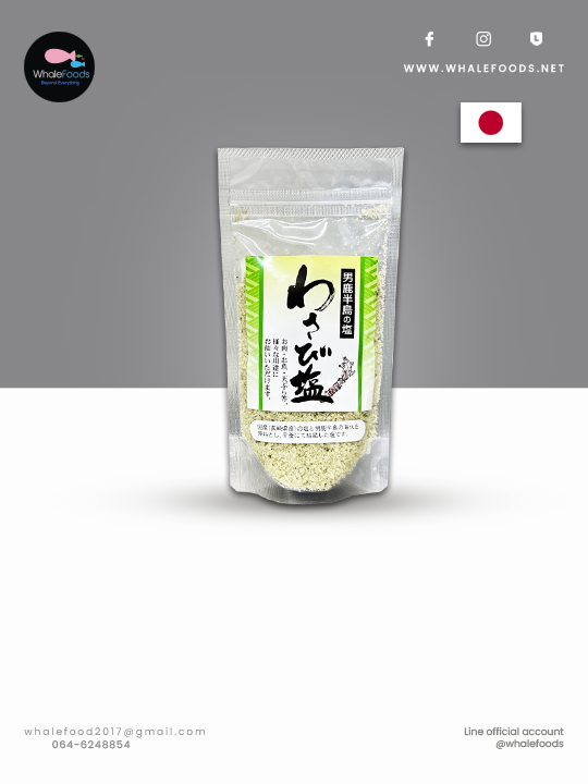 Wasabi Sea Salt เกลือวาซาบิ 80g