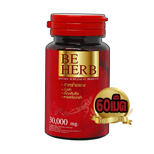 BE HERB (บีเฮิร์บ) สาหร่ายแดงผสมโสม ถั่งเช่า เห็ดหลินจือ ฯลฯ ขนาด 60 แคปซูล 1 กระปุก