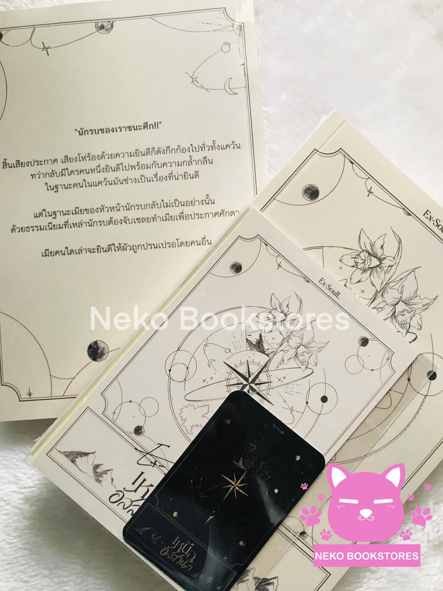 เหนืออัสสานึก (รอบone day)