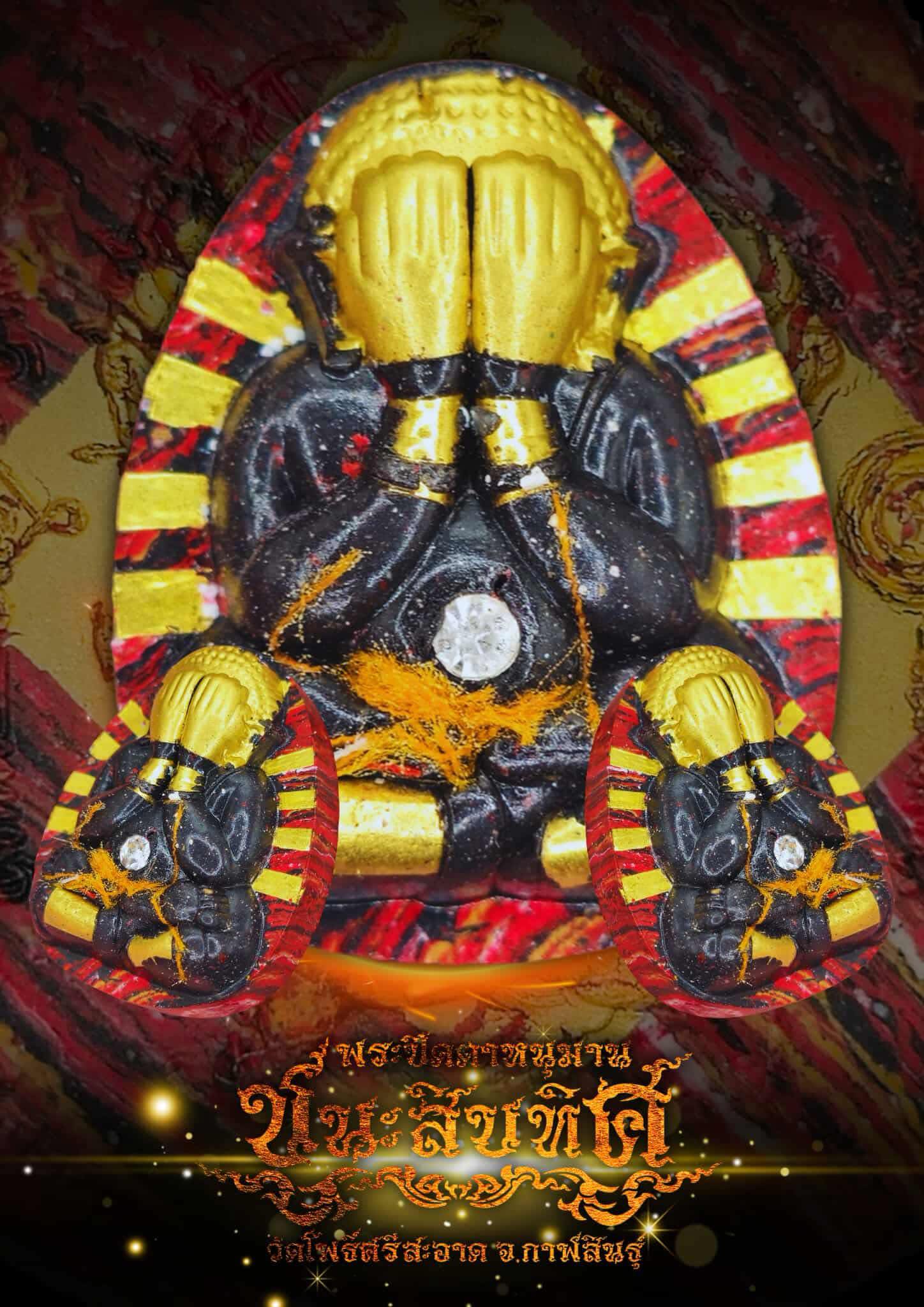 พระปิดตาหลังหนุมานขี่สิงห์ รุ่น หนุมานชนะสิบทิศ ปลุกเสก 28/11/68