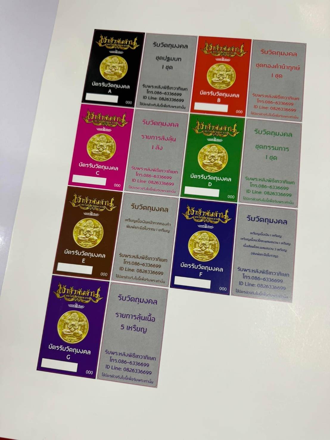 เจ้าสัวพันล้าน บอย ท่าพระจันทร์ ปิดตาพังพะกาฬ ปลุกเสก16-19 กค 2567 (พร้อมส่ง)