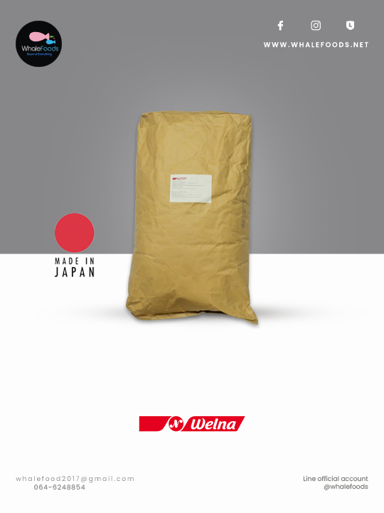 NS-VL Soft Wheat flour แป้งสาลีชนิด เบาพิเศษ