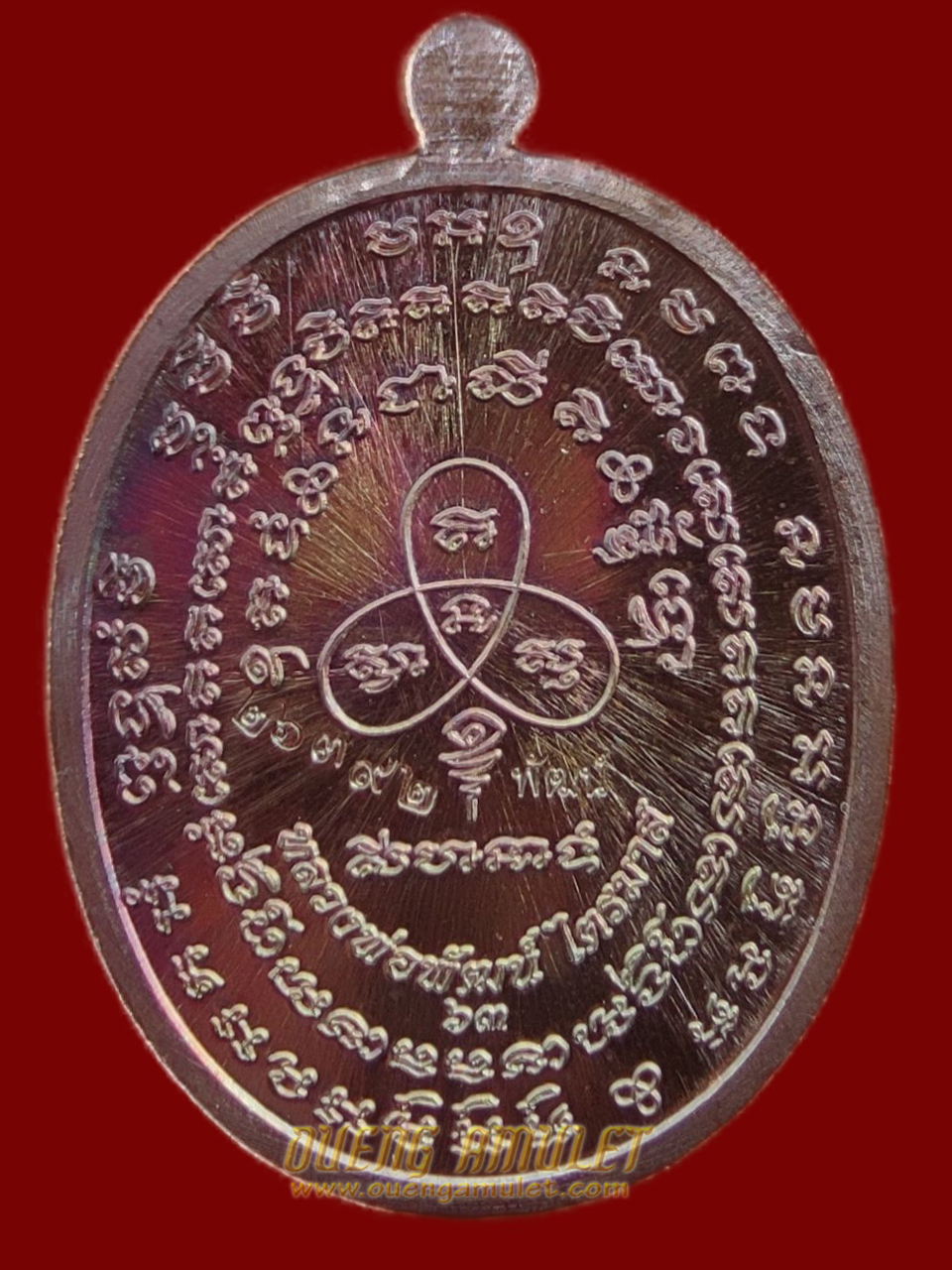 เหรียญเจริญพร 2 หลวงพ่อพัฒน์ ปุญญกาโม พิมพ์เต็มองค์ เนื้อทองแดงพรายรุ้ง