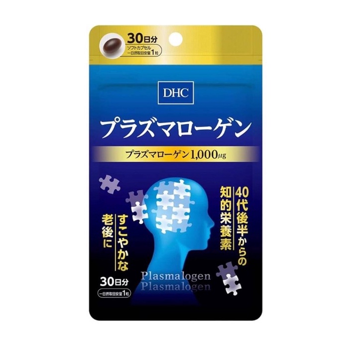 DHC Plasmalogen 30 Days อาหารเสริม รักษาอัลไซเมอร์ ระยะเริ่มต้นถึงกลาง