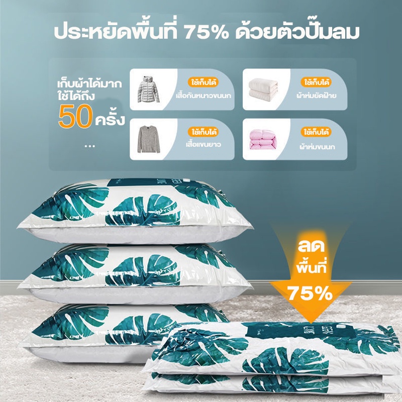 ถุงสูญญากาศ ถุงสูญญากาศจัดเก็บของช่วยประหยัดพื้นที่ (ลายใบไม้)