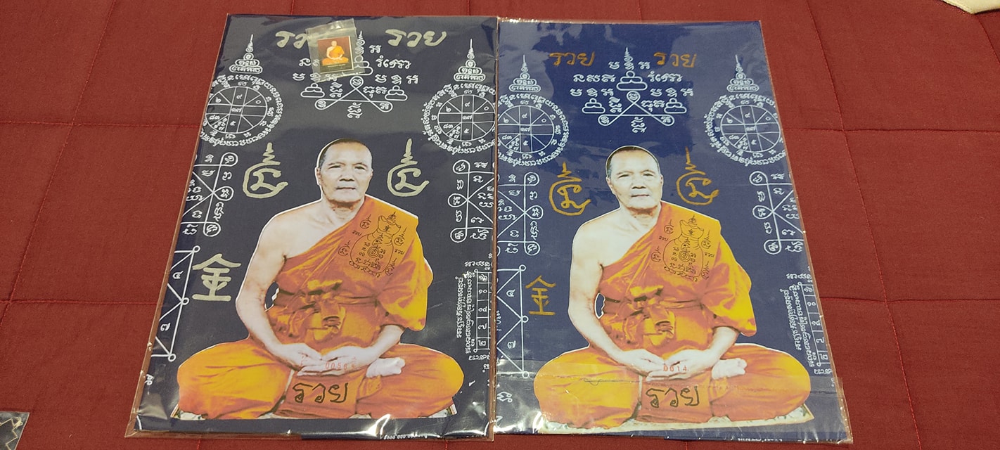 "ผ้ายันต์ชนะจน" หลวงพ่อทอง สุทฺธสีโล วัดบ้านไร่ ขนาด 18×14 นิ้ว มีจาร