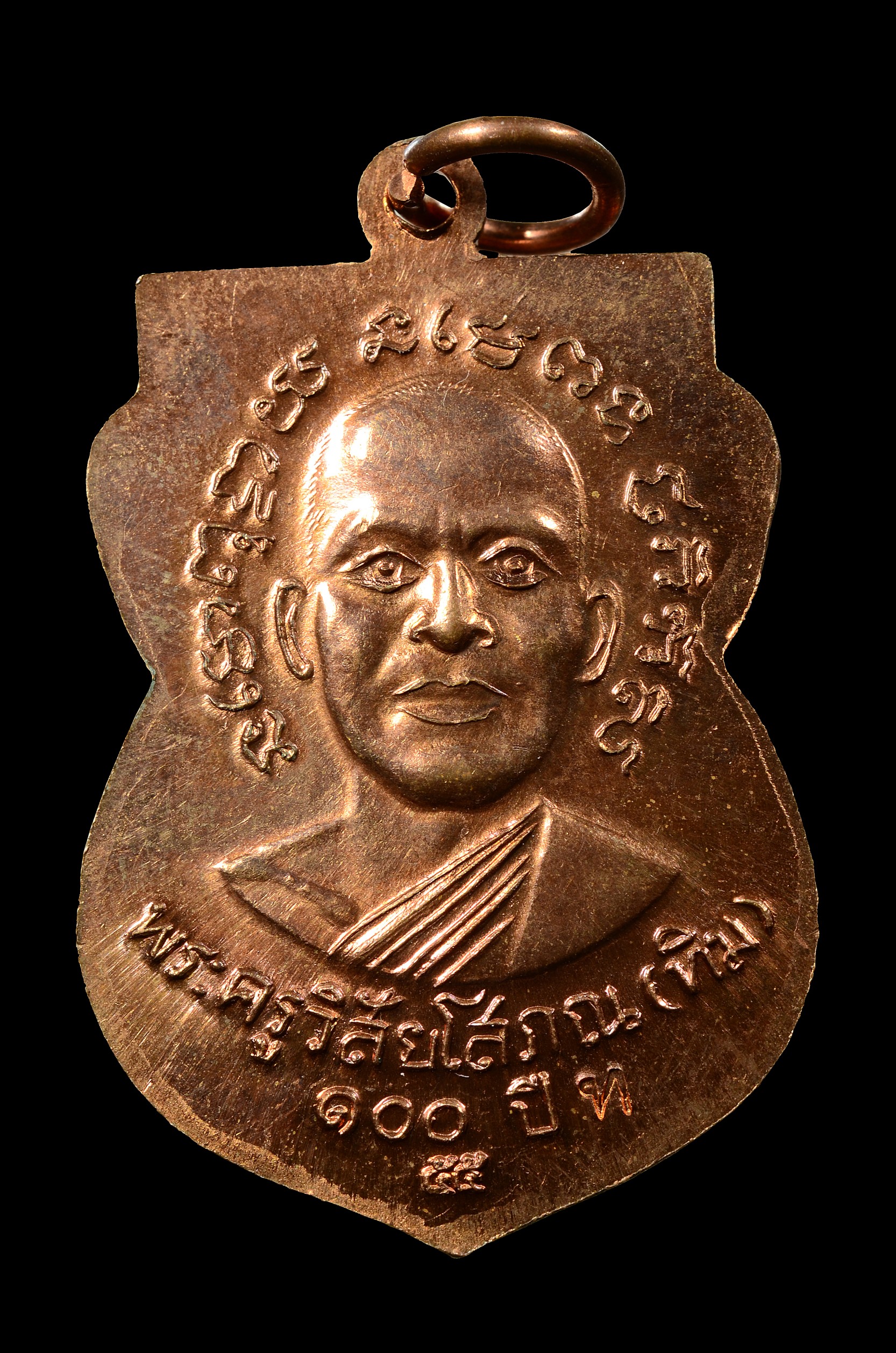 เหรียญเสมา หลวงปู่ทวด รุ่นเสาร์ 5 มหามงคล