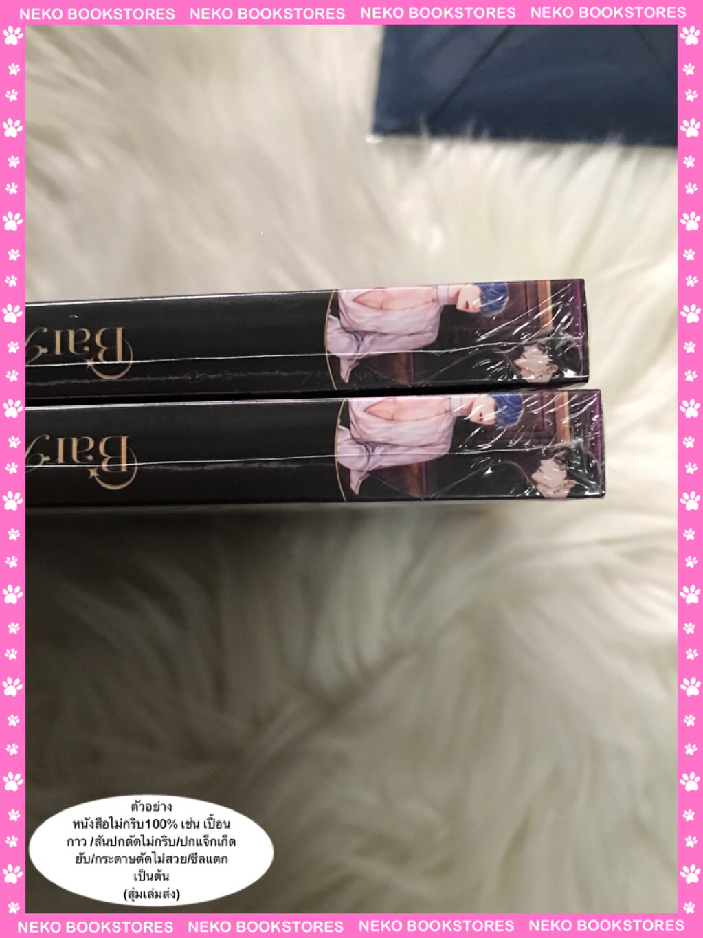 Bar Host #เบอร์หนึ่งของจิลล์ (รอบจอง)