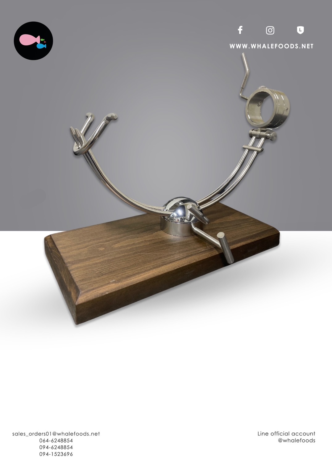 HAM STAND STAINLESS STEEL DARK WOOD OAK (ขาตั้งแฮม ฐานไม้สีโอ๊คเข้ม)