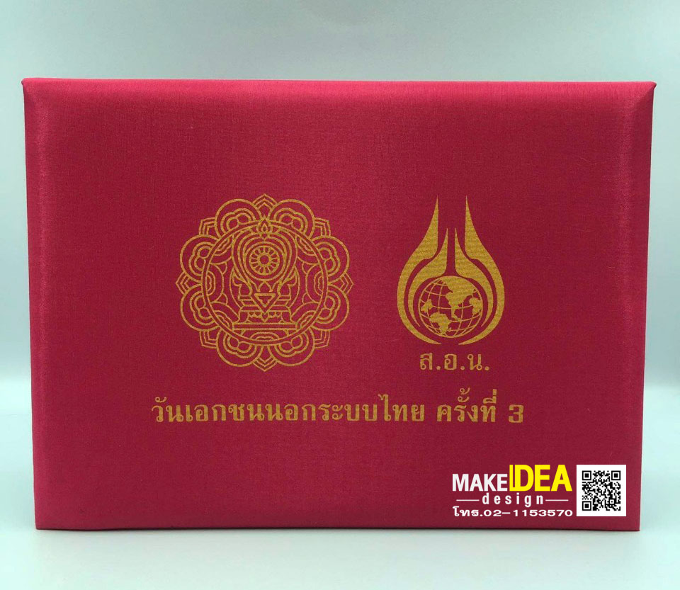 ปกผ้าไหมใส่ใบประกาศ ขนาด A4