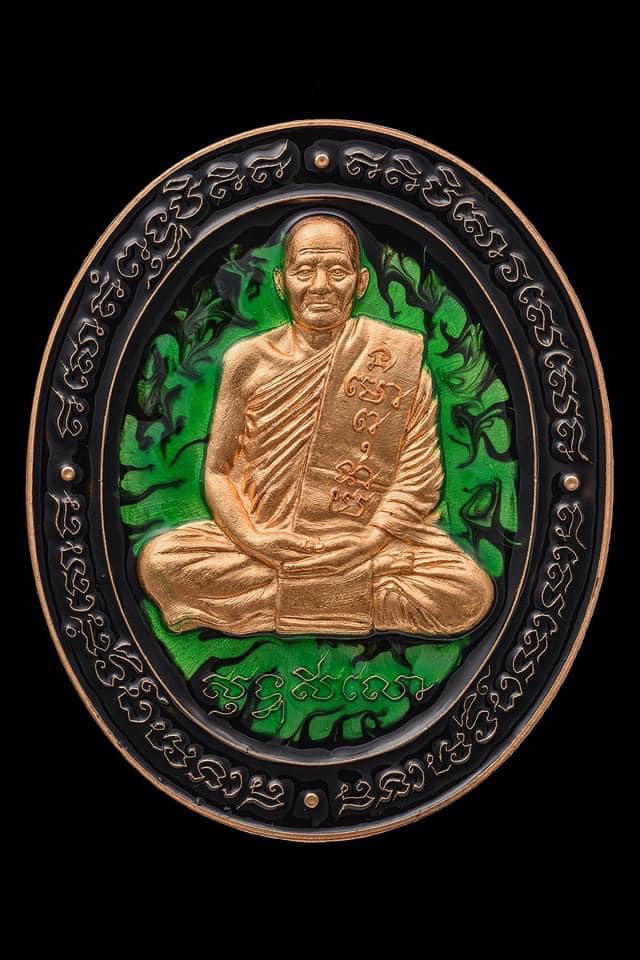 เหรียญ 5แชะ หลวงพ่อทอง ลุ้นเนื้อ