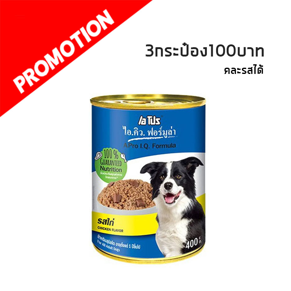 A-Pro IQ สุนัขเอโปรไอคิว-ไก่ 400g น้ำเงิน