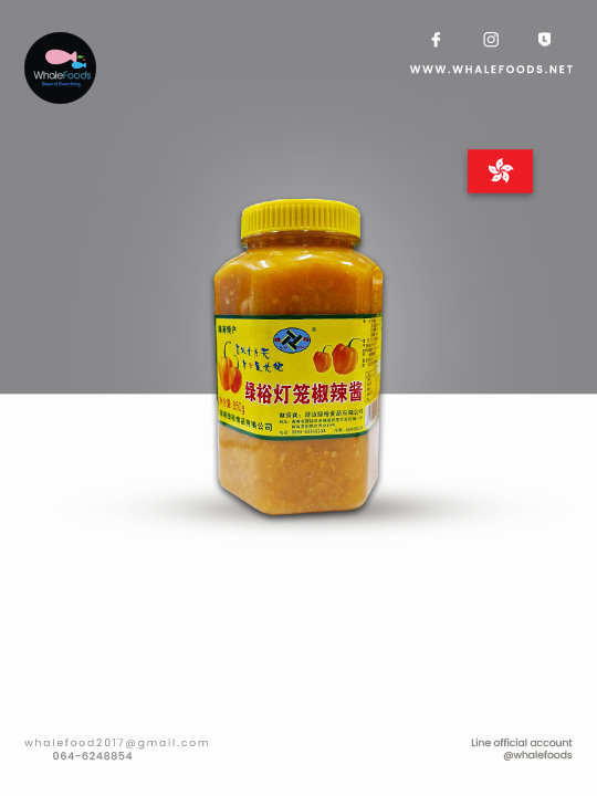 Luyu Lantern Chili Sauce ซอสพริกหยวก ขนาด 850 กรัม