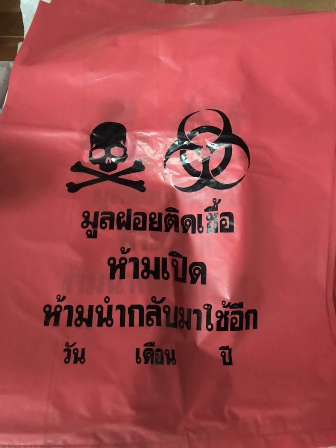 ถุงขยะสีแดง ถุงขยะสีแดง ขนาด 12x20 นิ้ว ขนาด 15x30 นิ้ว ขนาด 17x28 นิ้ว