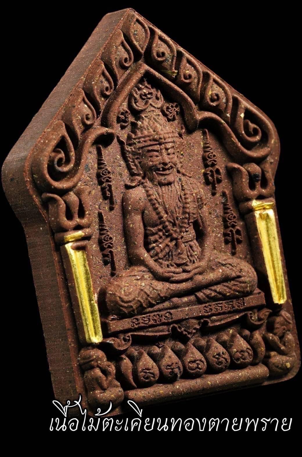 วัตถุมงคลบรมครูพ่อปู่ฤาษีนารอทผงพรายกุมาร พร้อมส่ง