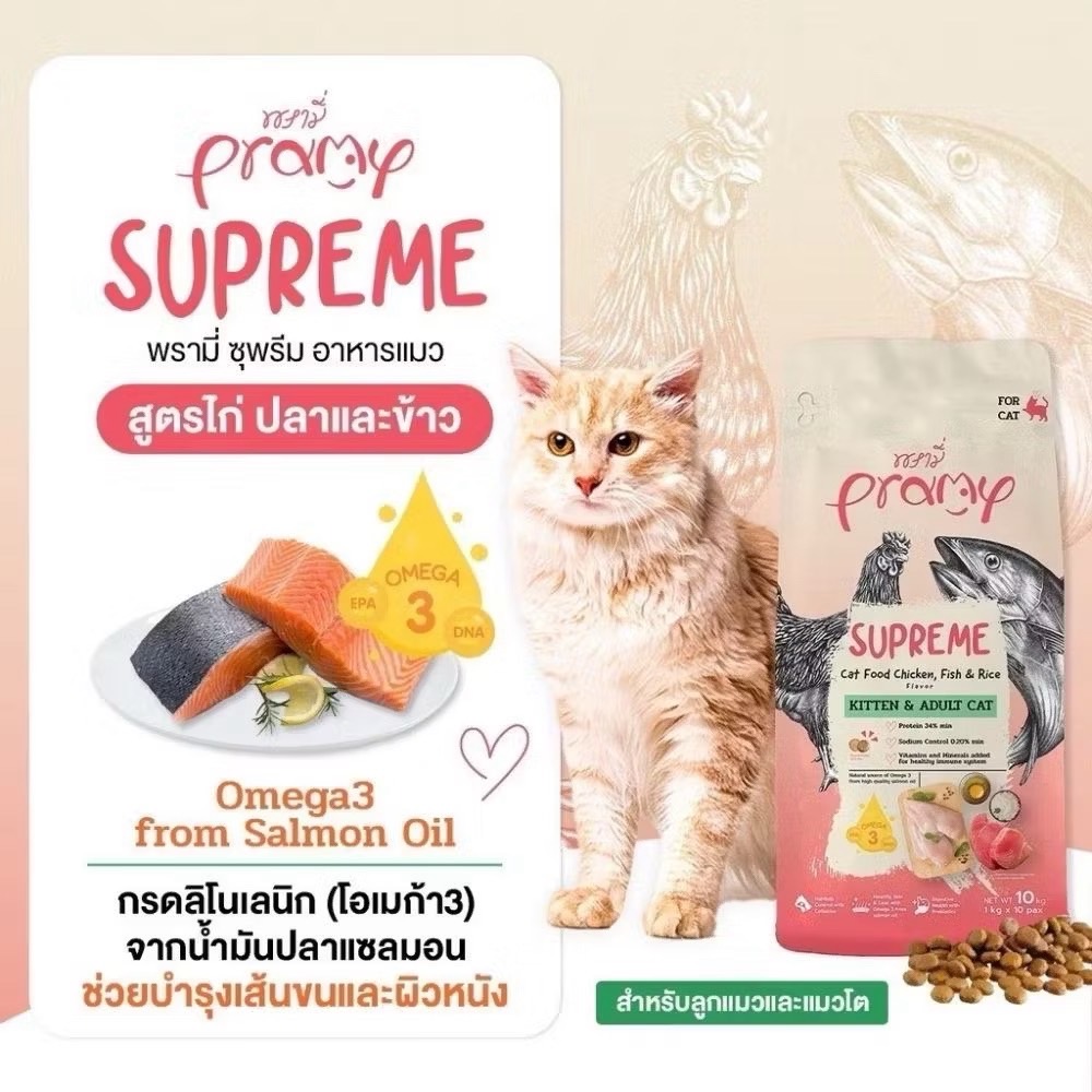 Pramy Supreme SP1 แมวทุกช่วงวัย - ไก่+ปลา+ข้าว 3.2 Kg