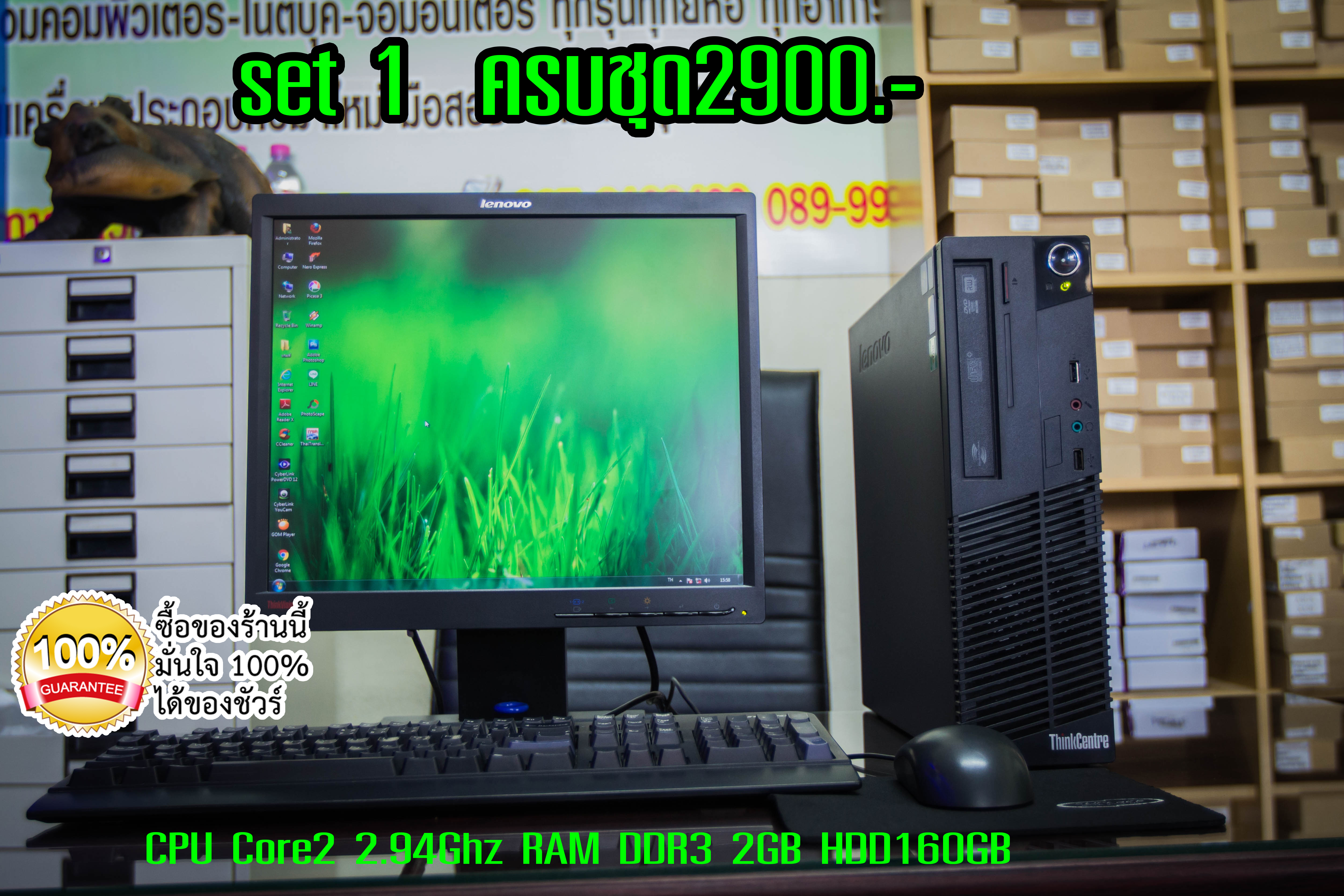 คอมมือสองLenovo ครบชุด 2900.-