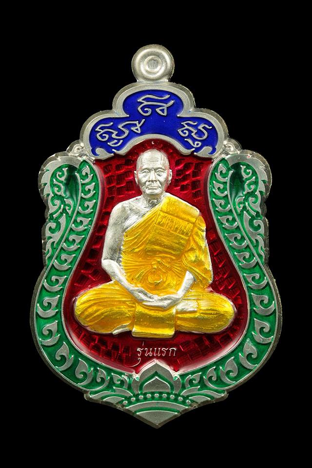 รุ่นแรก เหรียญ เสมาสมปรารถนา เนื้อเงินลงยาแดง หลวงพ่อทอง วัดบ้านไร่