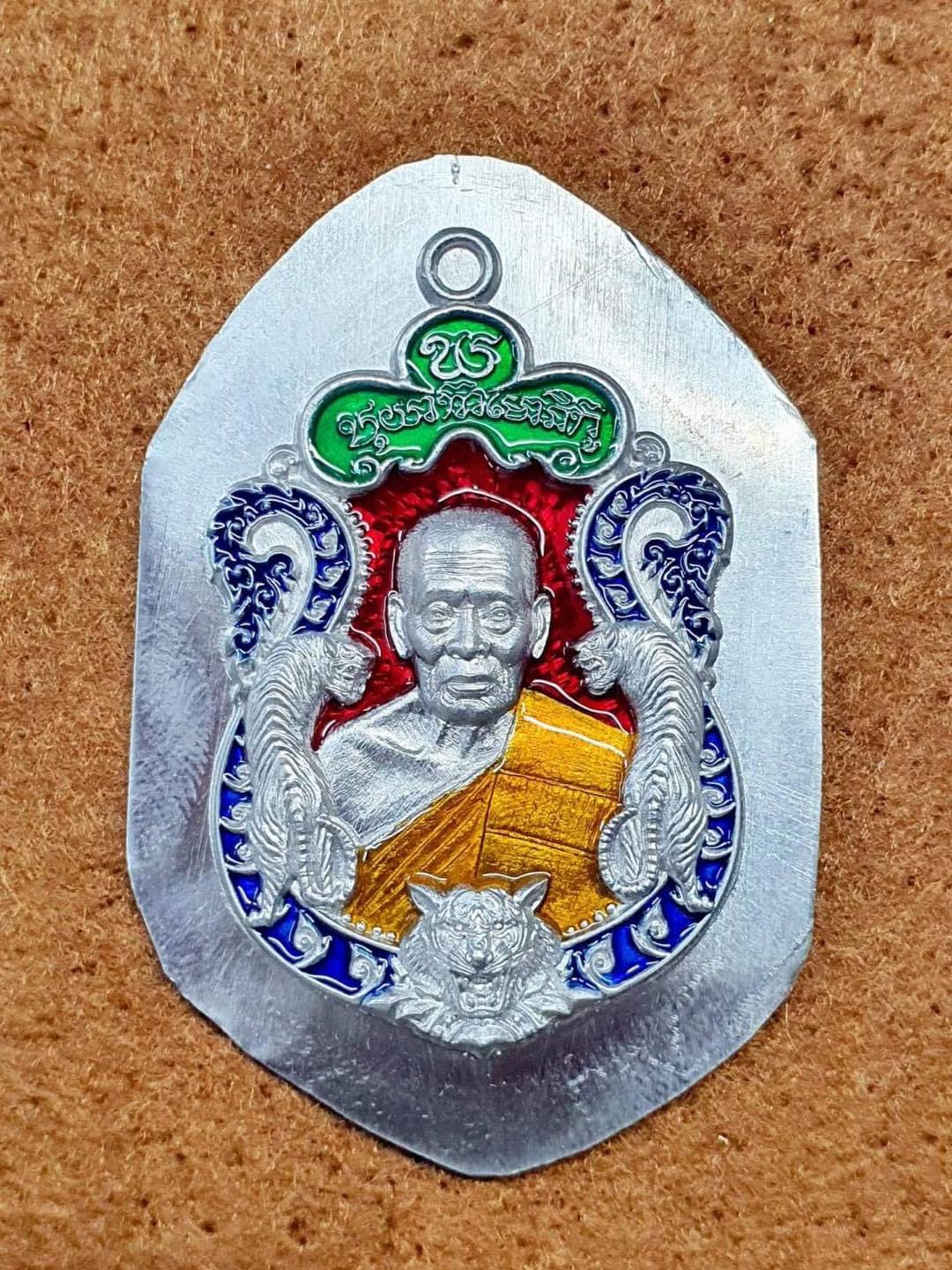 เปิดจอง เหรียญพยัคฆ์แสนล้าน(ยกลัง)