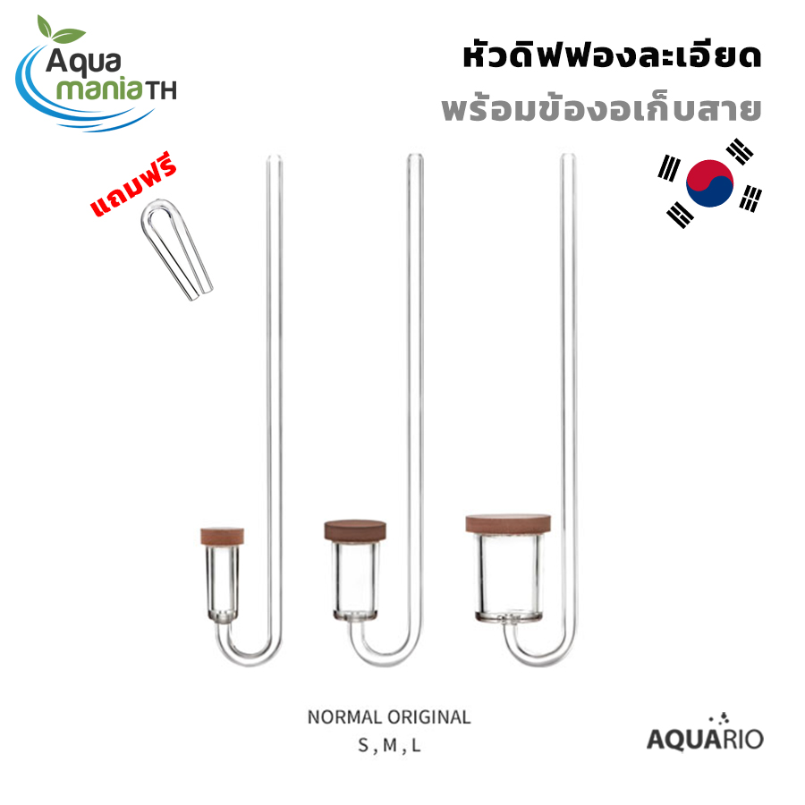 AQUARIO NEO CO2 DIFFUSER NORMAL หัวดิฟ CO2