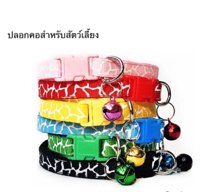 MP GHC06 ปลอกคอ รุ่นลายวัว 10 มม.