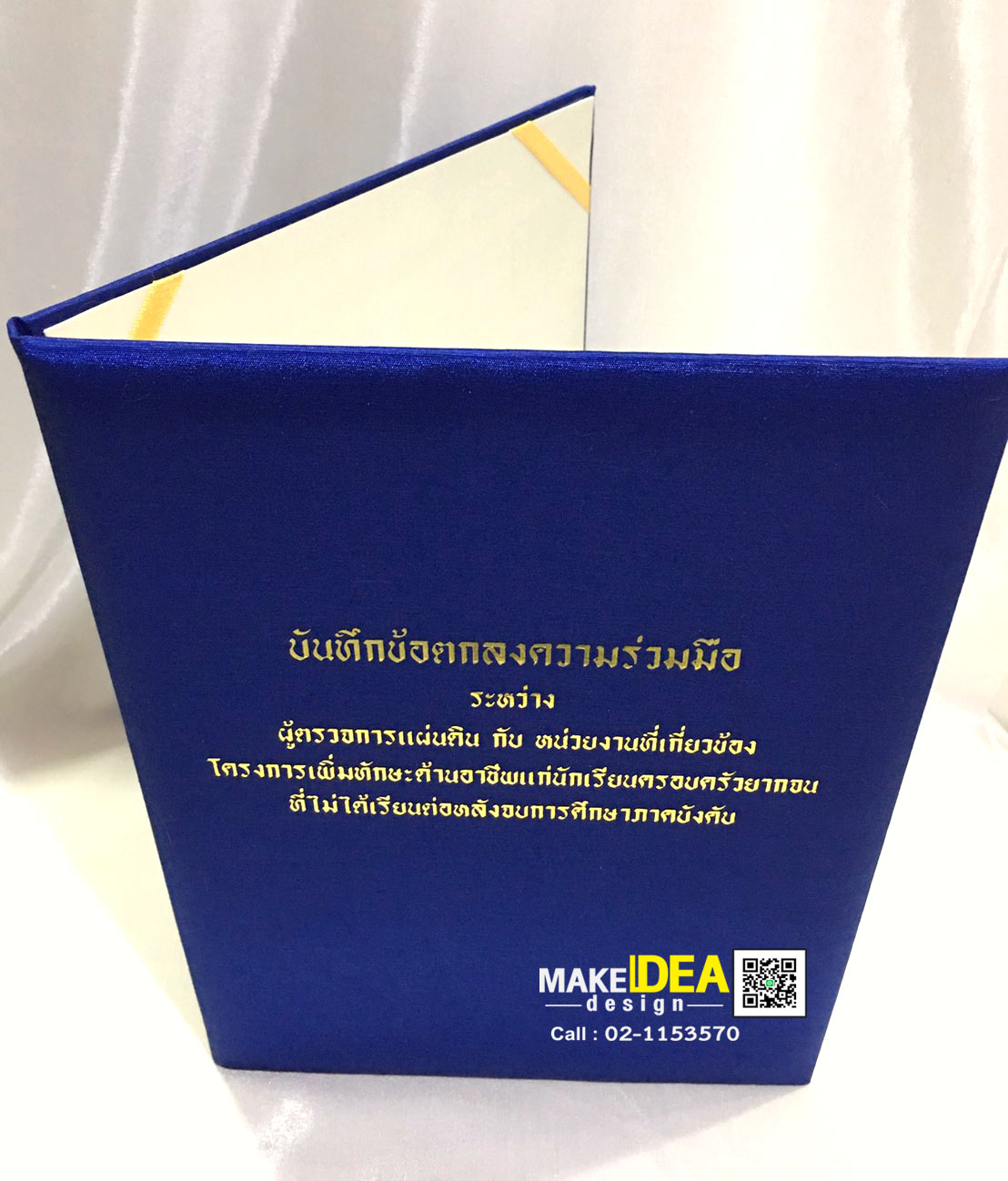 ปกผ้าไหมใส่ใบประกาศ ขนาด A4
