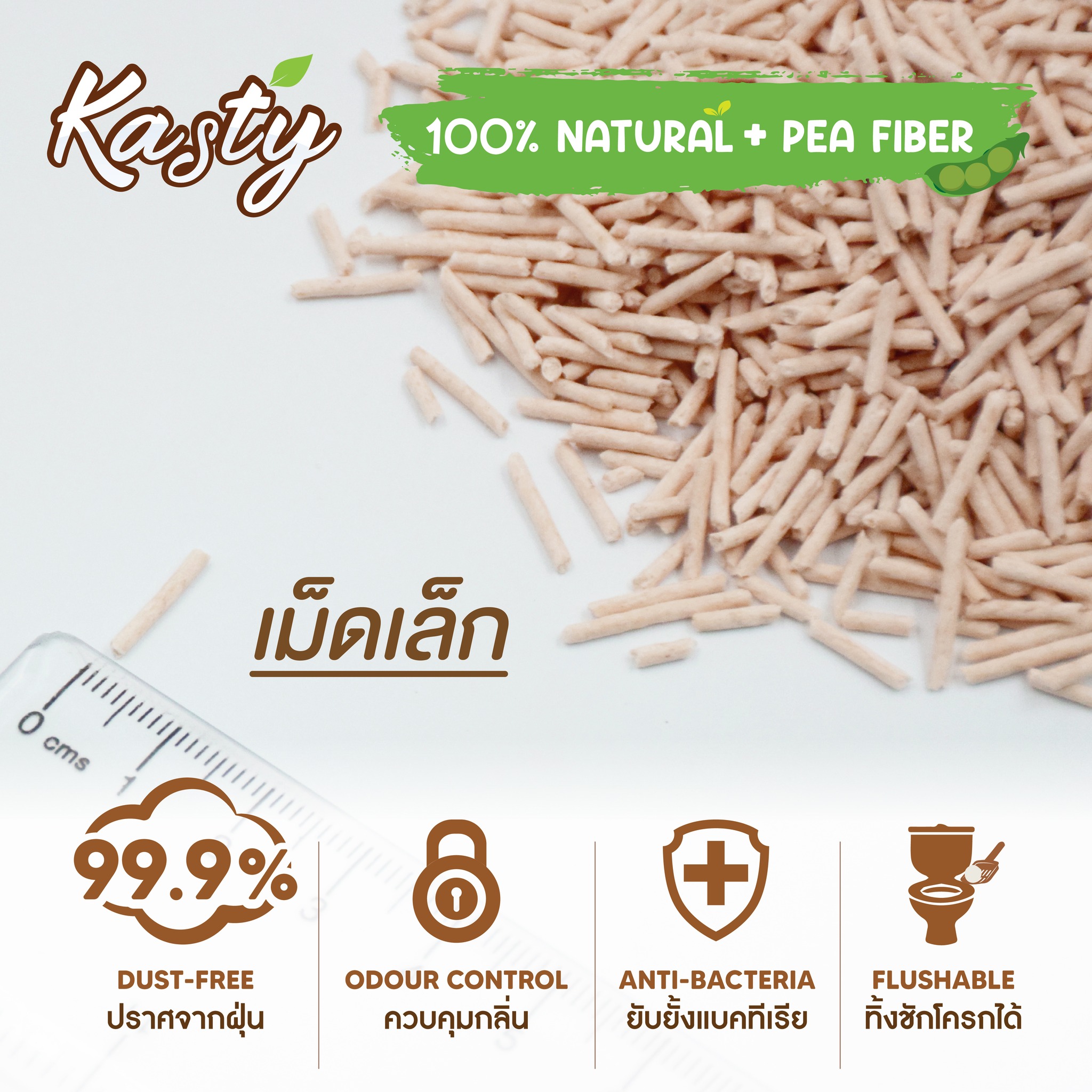 PPP Kasty ทรายเต้าหู้ธรรมชาติ กลิ่นทิรามิสุ ลาเต้ 10 ลิตร 4.54 Kg