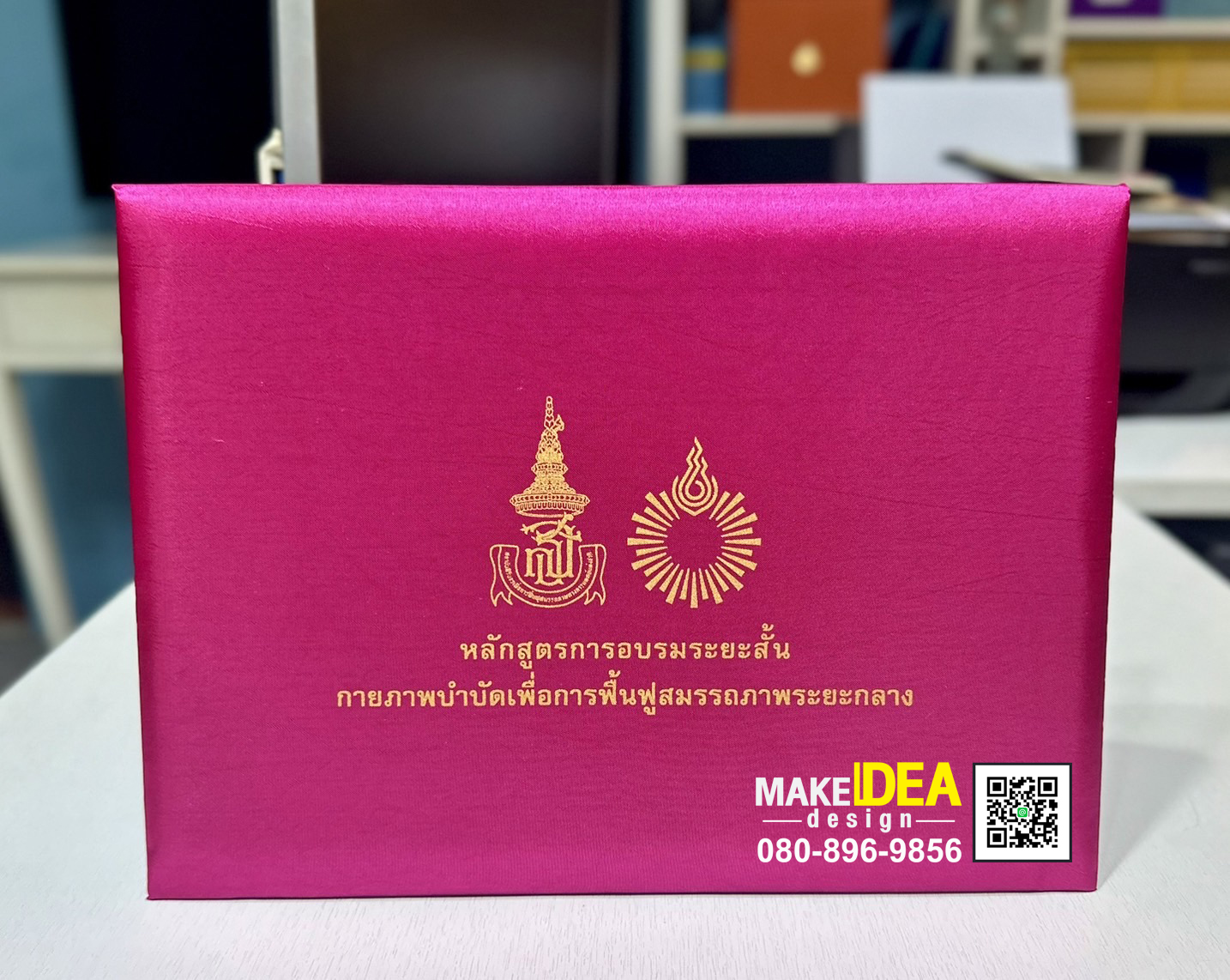 ปกผ้าไหม ใส่ใบประกาศ ขนาด A4
