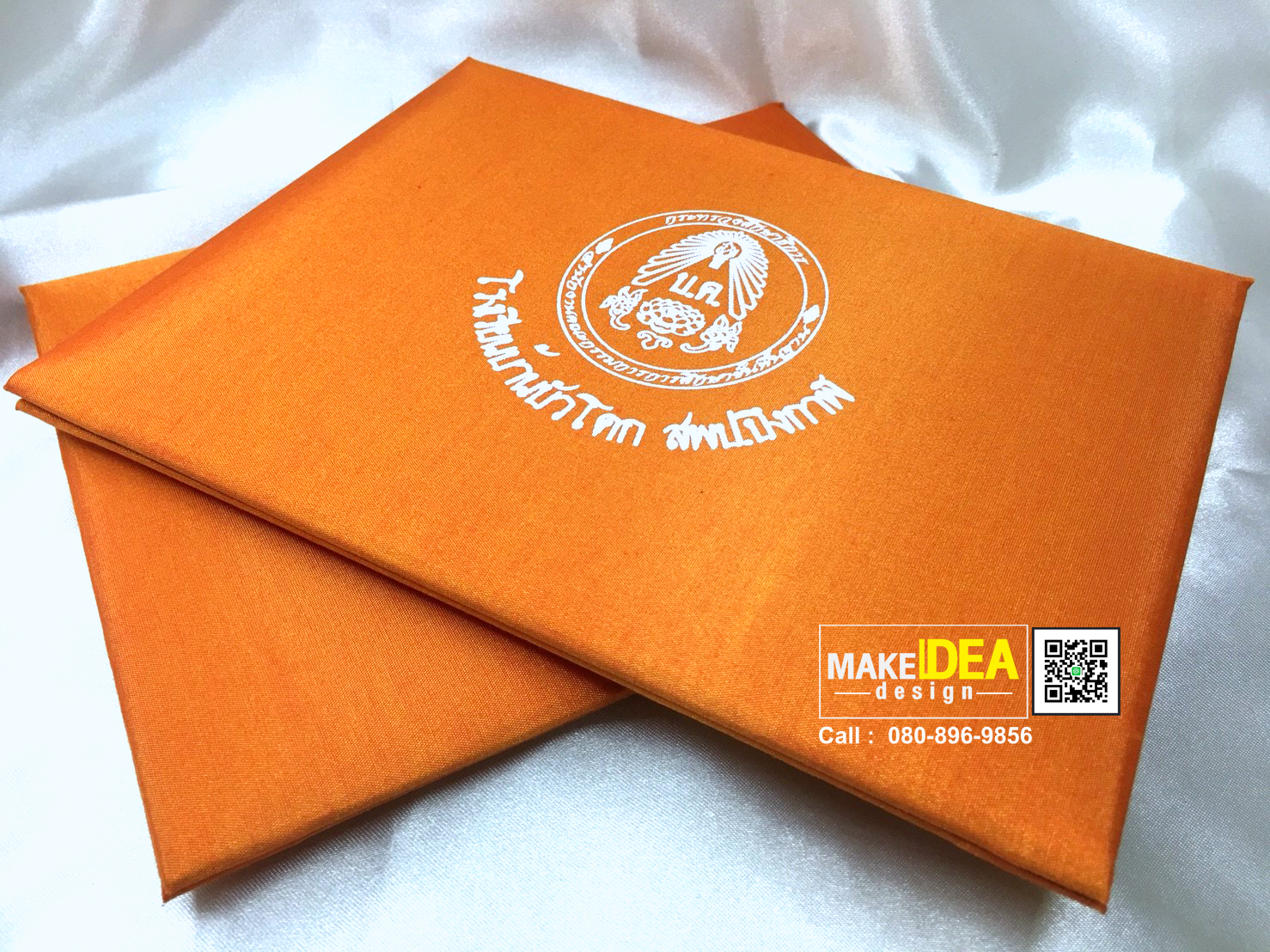 ปกวุฒิบัตรโรงเรียนบ้านบัวโคก