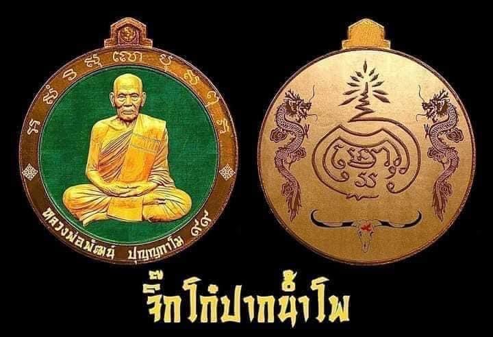 จิ๊กโก๋ ปากน้ำโพ(ยกลัง)