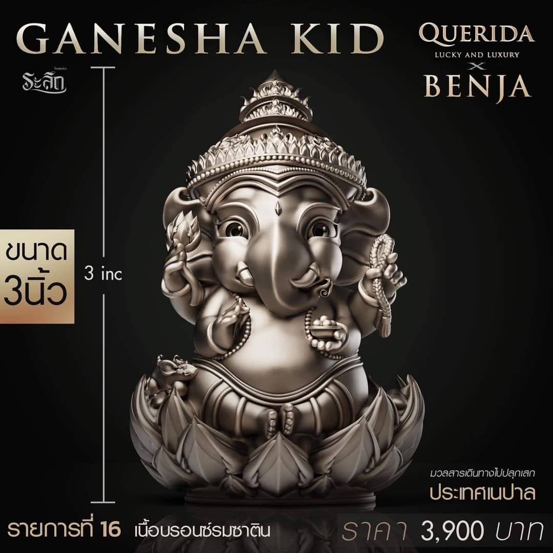 พระคเณศ Genesha KID( พร้อมส่ง)
