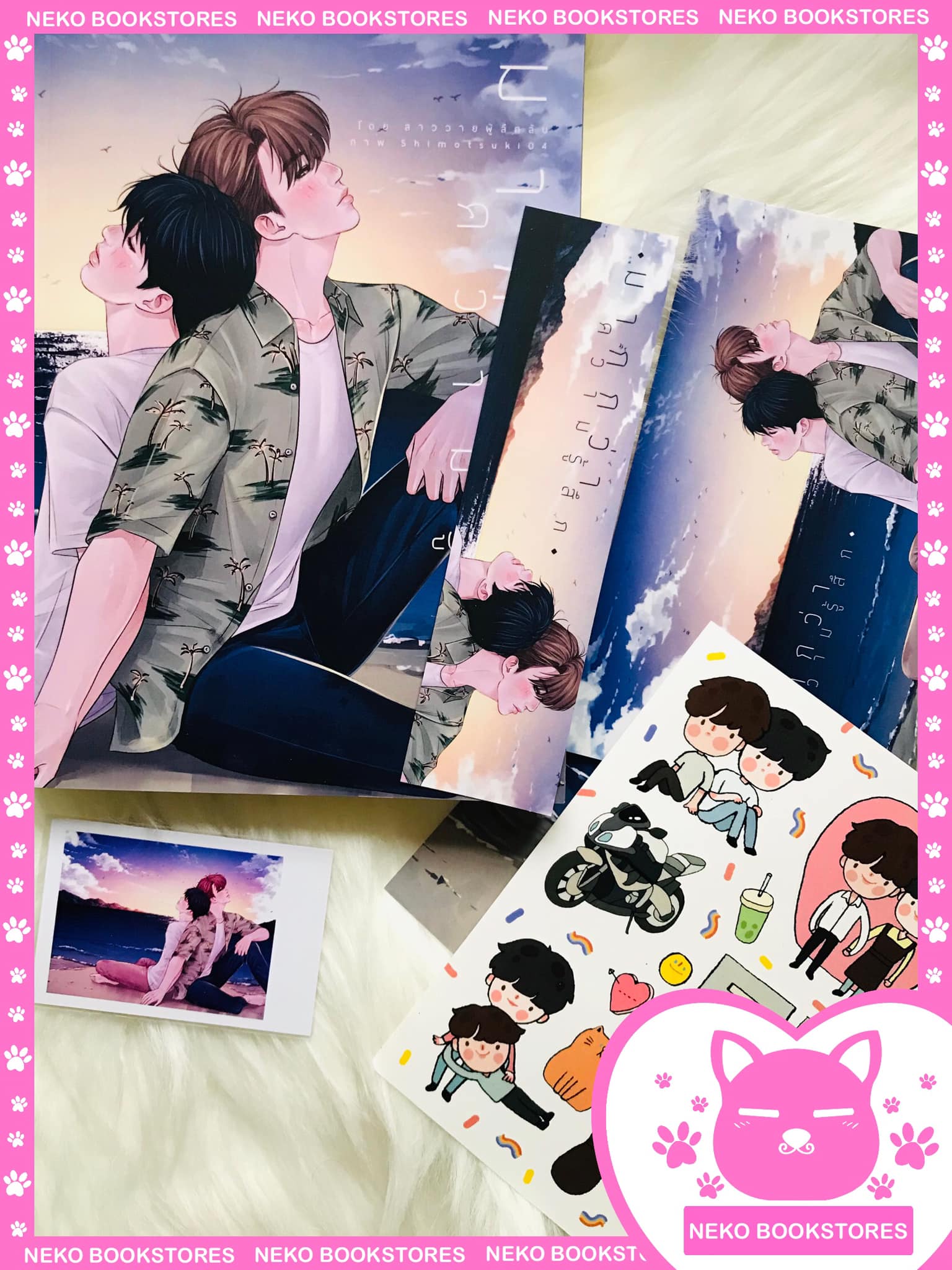 มากกว่าความรู้สึก (รอบ 100 คนแรก)