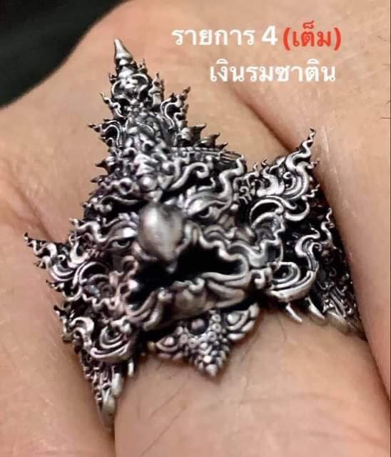 รุ่น พญาสุบรรณนาฏราชประทานพร