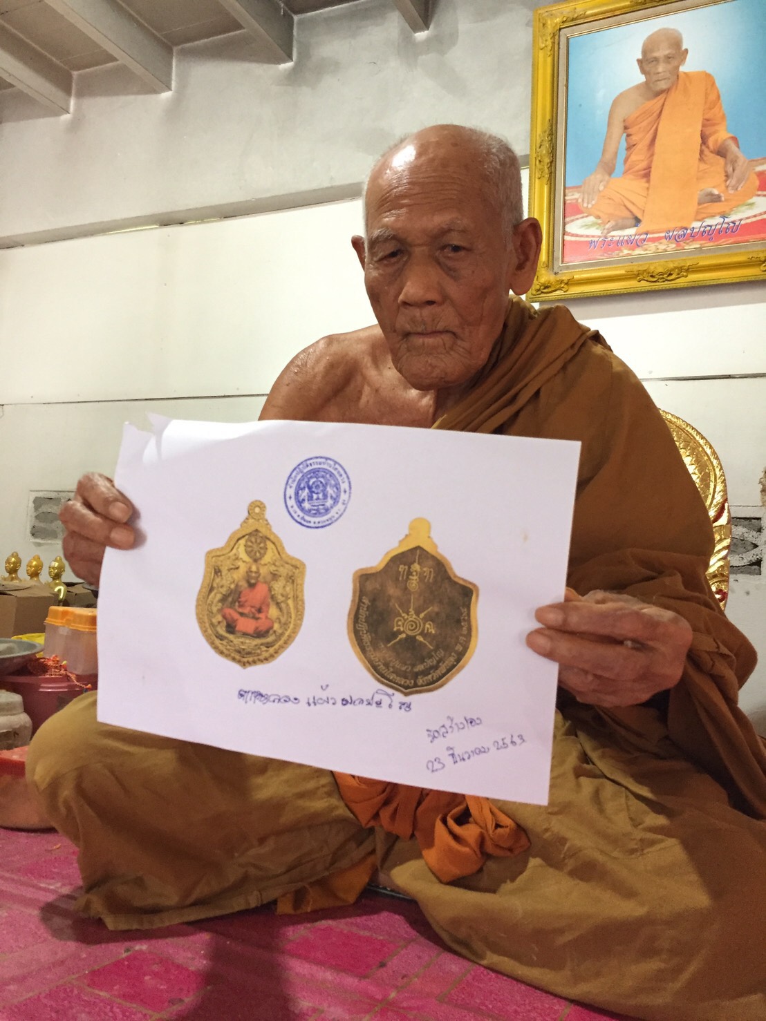 เหรียญมังกรคู่ หลวงปู่แผ้ว ผลปัญโญ