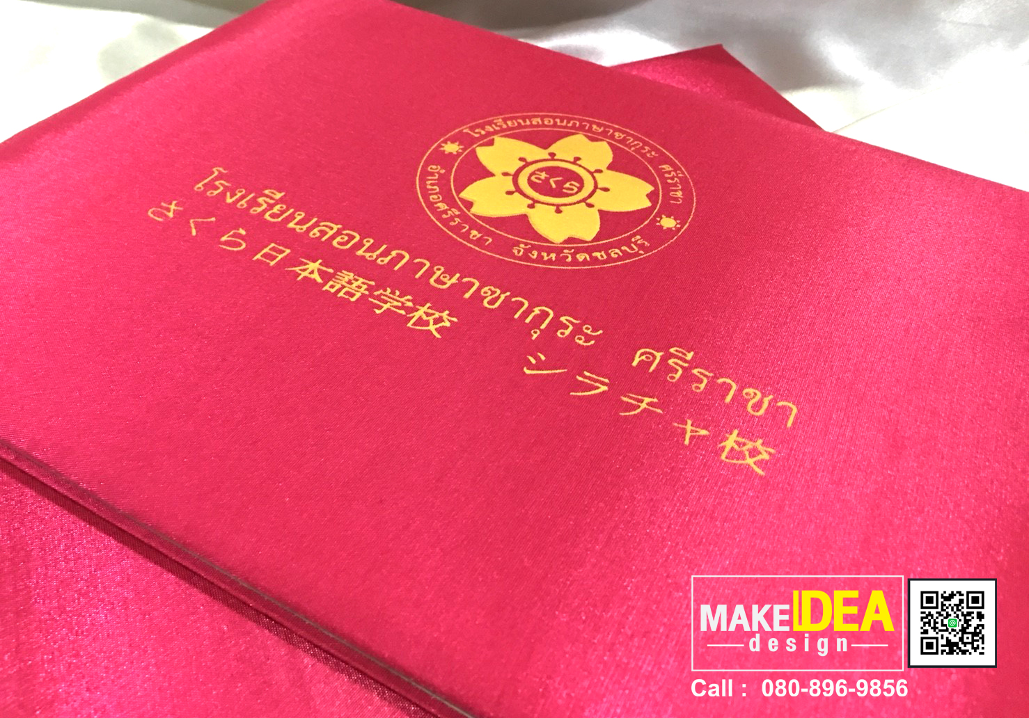 ปกผ้าไหมใส่ใบประกาศ (ผ้าไหมเทียม สีชมพู)