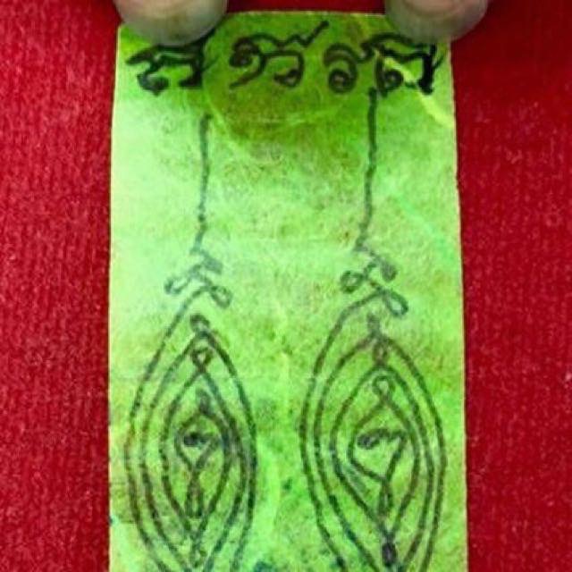 ตะกรุดสาลิกา กระดาษสา หลวงพ่อมหาสุรศักดิ์วัดประดู่