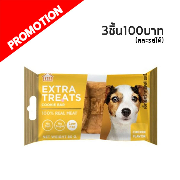 Cookie Bar รสไก่ 80 กรัม