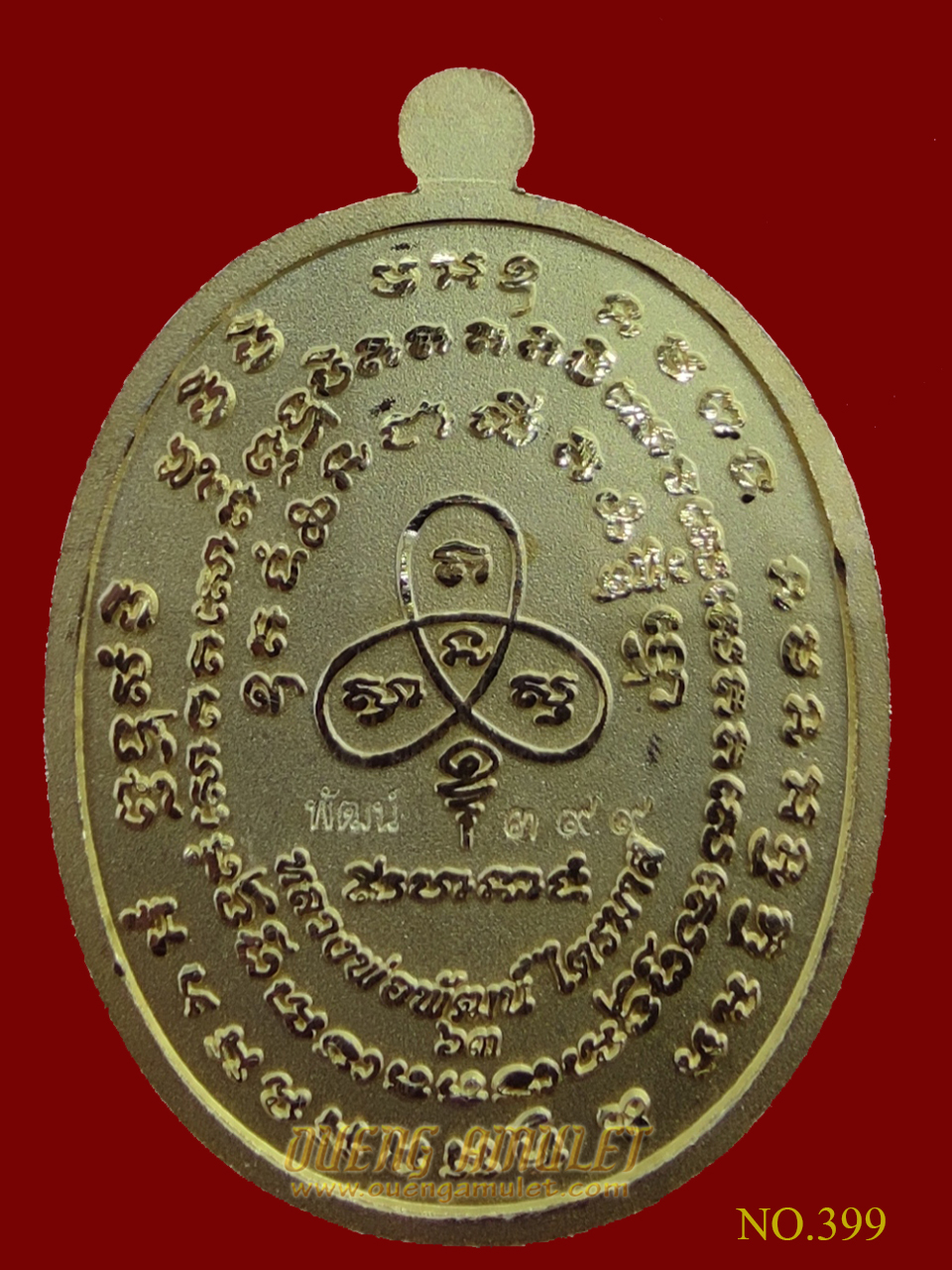 เหรียญเจริญพร 2 หลวงพ่อพัฒน์ ปุญญกาโม พิมพ์เต็มองค์ เนื้อชุบทอง