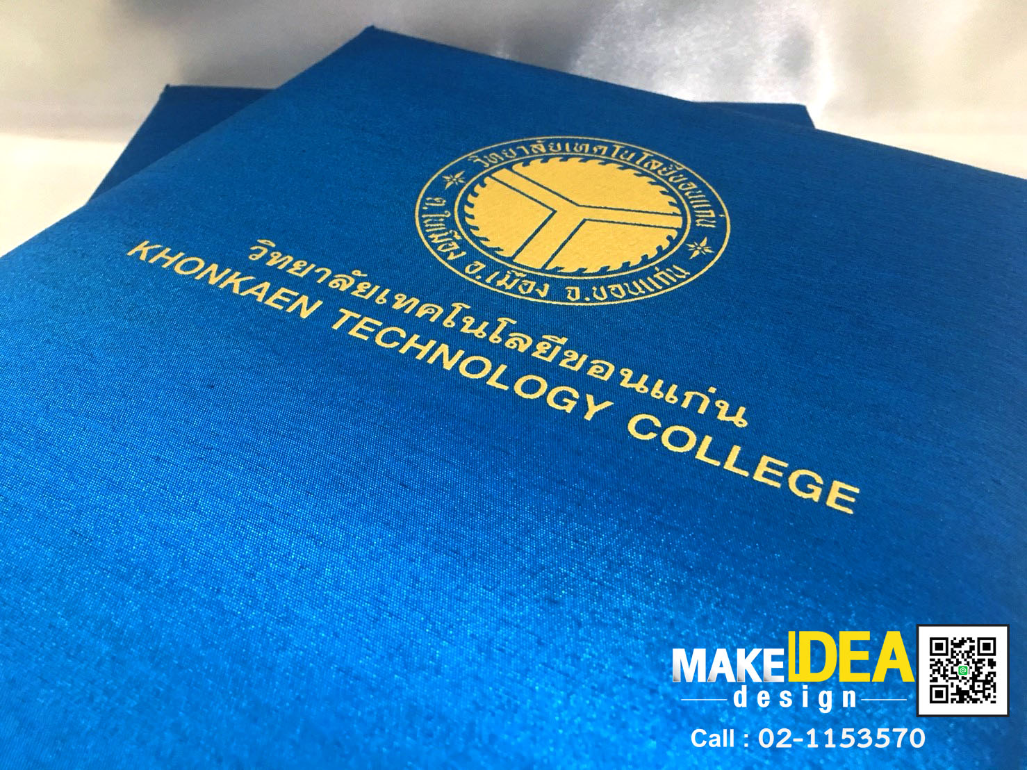 ปกผ้าไหมพร้อมใบประกาศ ขนาด A4 แนวตั้ง