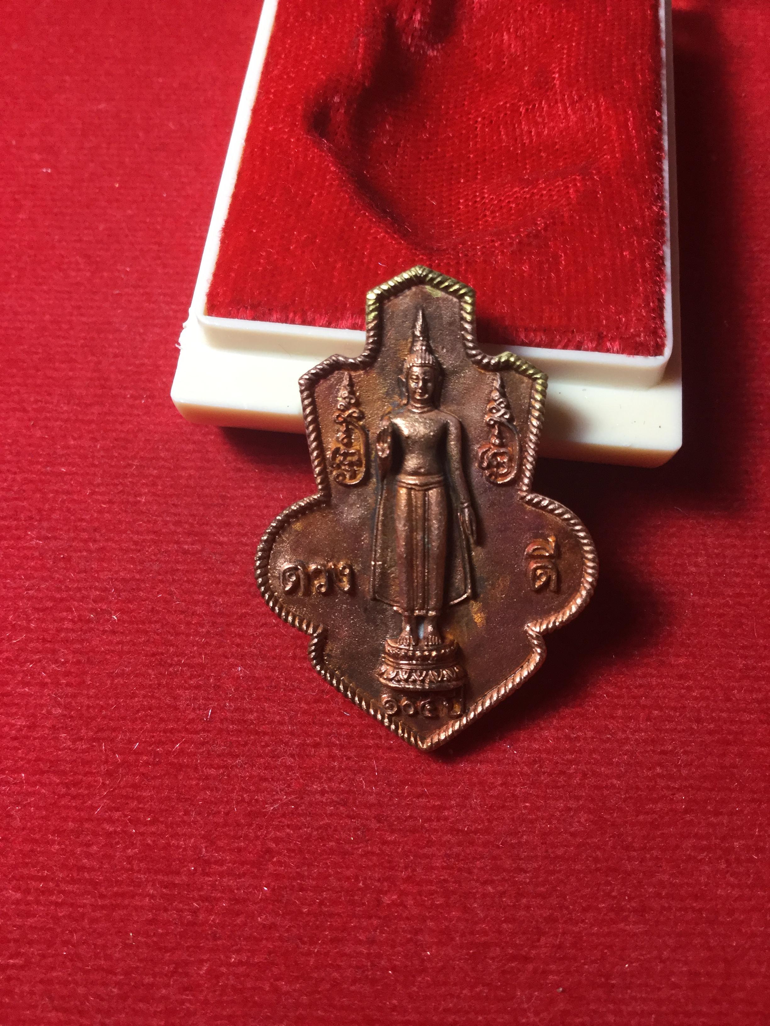 เหรียญดวงดี ครบรอบ 104 ปี สร้างปี 2562