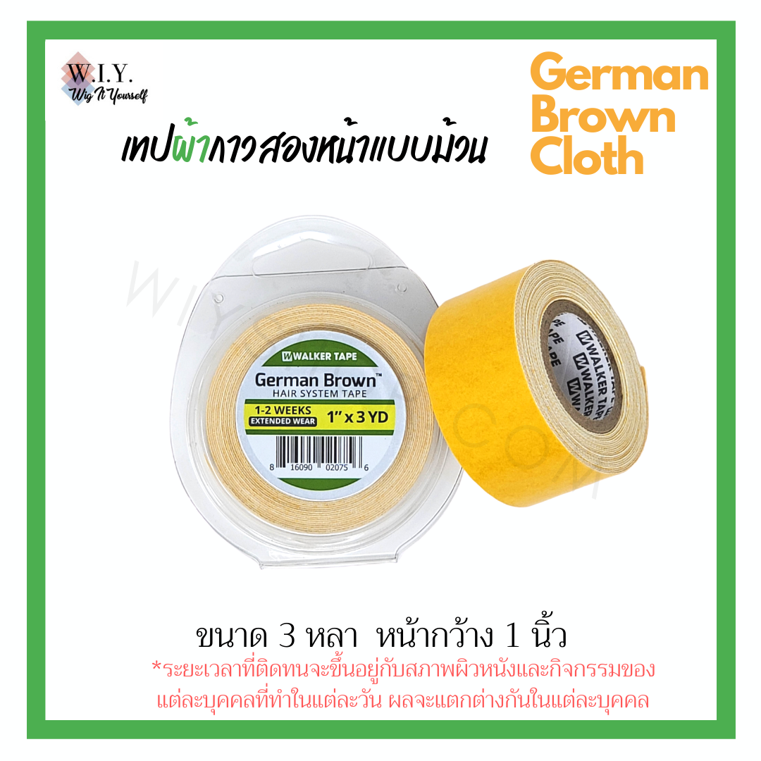 เทปเหลืองแบบม้วน German Brown Cloth