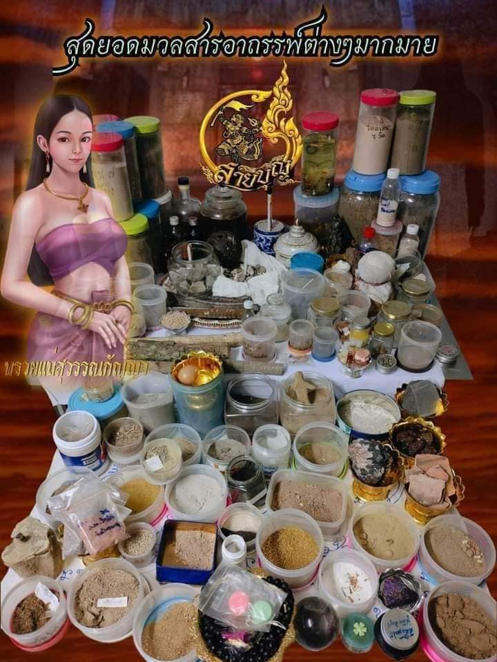 ขุนแผนพรายแม่สุวรรณกัญญา ปลุกเสก 25/12/65