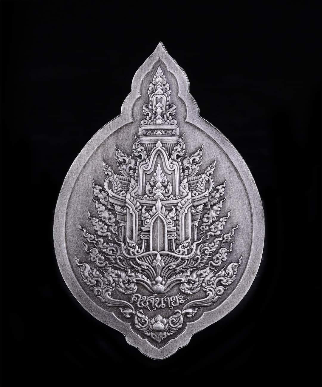 เปิดสั่งจองเหรียญ “คชานายะ” กำหนดรับผลงาน : ปลายเดือนพฤษภาคม 2566