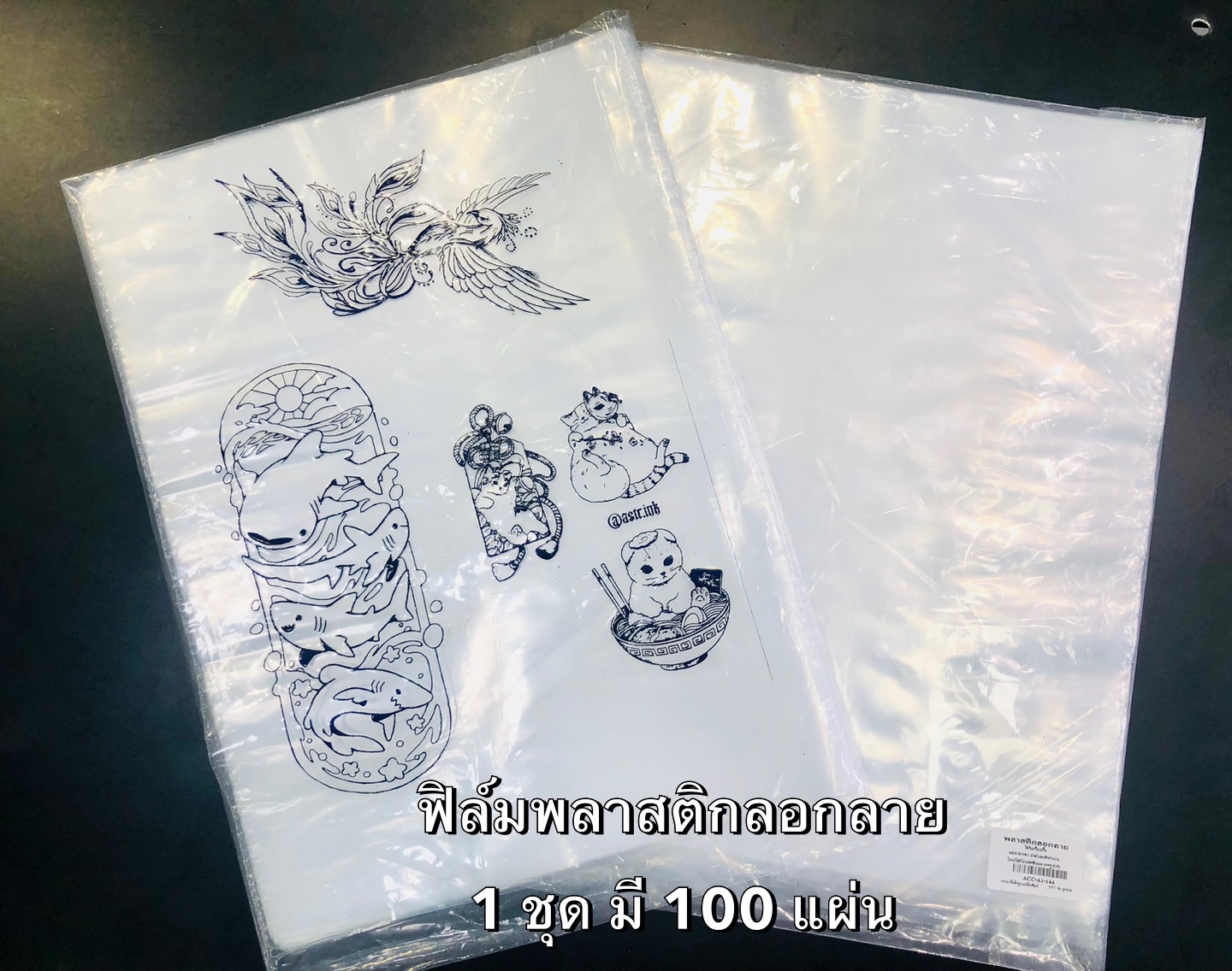 Professional Tattoo ฟิล์มพลาสติกลอกลายสัก A4