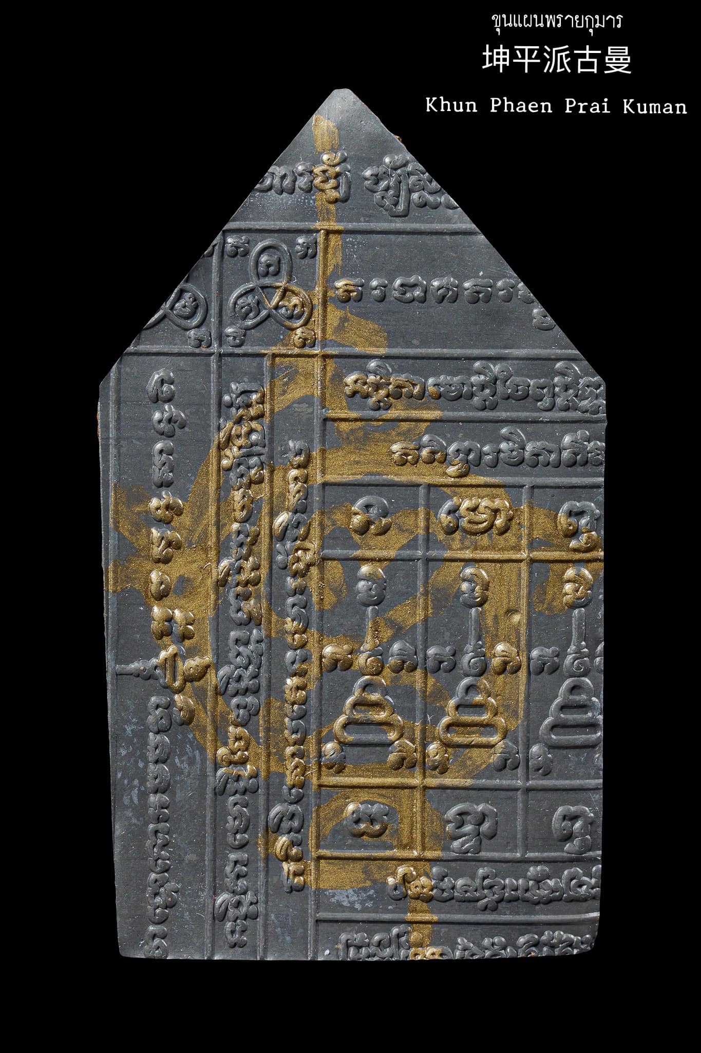 ขุนแผนพรายกุมาร หลวงพ่อรุ่งระวี สิรินฺธโร(พร้อมส่ง)