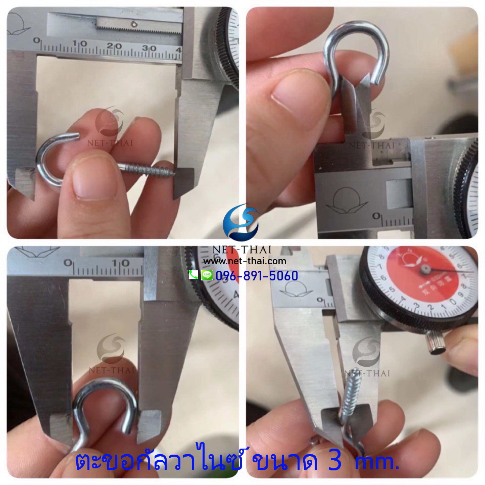 ตะขอกัลวาไนซ์ 👍อย่างดี ขนาด 3 mm. **แถมพุก